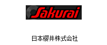 日本樱井株式会社
